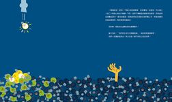 全世界最窮的總統爺爺來演講! - 圖片 10
