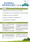全世界最窮的總統爺爺來演講! - 圖片 7