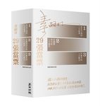 29張當票 (典藏書盒版/3冊合售) - 圖片 4