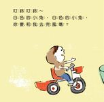 Look! 視覺遊戲 (4冊合售) - 圖片 2