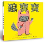 狼寶寶 - 圖片 1