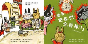 狼寶寶 - 圖片 3
