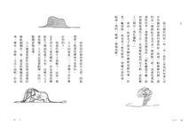 小王子 - 圖片 3