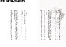 愛在流行: 一個基督徒的談話省思 - 圖片 3