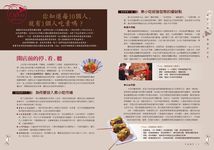 人氣創業素小吃 (最新增訂版) - 圖片 2