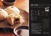 老店餅舖 (雋永珍藏版) - 圖片 3