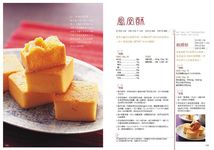 老店餅舖 (雋永珍藏版) - 圖片 4