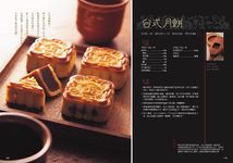 老店餅舖 (雋永珍藏版) - 圖片 5