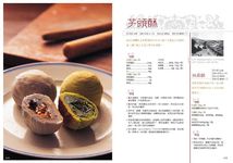 老店餅舖 (雋永珍藏版) - 圖片 6