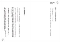 來跟毛小孩聊天 2: 最溫暖的情感在日常 - 圖片 6