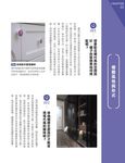 收納櫃設計完全解剖書: 好用的櫃子就是要這樣設計! 從機能、動線、尺寸和材質開始, 讓家住得更舒適! 收納從此沒煩惱! (暢銷升級版) - 圖片 9