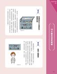 收納櫃設計完全解剖書: 好用的櫃子就是要這樣設計! 從機能、動線、尺寸和材質開始, 讓家住得更舒適! 收納從此沒煩惱! (暢銷升級版) - 圖片 2
