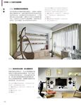 收納櫃設計完全解剖書: 好用的櫃子就是要這樣設計! 從機能、動線、尺寸和材質開始, 讓家住得更舒適! 收納從此沒煩惱! (暢銷升級版) - 圖片 5
