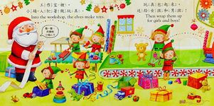 好棒的聖誕老人 - 圖片 3