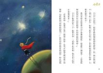 小王子 - 圖片 3