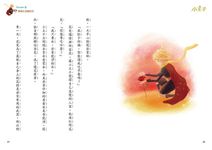 小王子 - 圖片 5