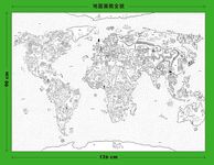 亞洲No.1超大地圖, 從台灣開始遊世界: 世界這麼大!+台灣我的家! (附貼紙) - 圖片 2