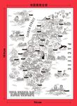 亞洲No.1超大地圖, 從台灣開始遊世界: 世界這麼大!+台灣我的家! (附貼紙) - 圖片 3