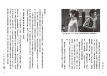 銀幕上的新台灣: 新世紀台灣電影中的台灣新形象 - 圖片 3