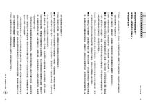 銀幕上的新台灣: 新世紀台灣電影中的台灣新形象 - 圖片 4