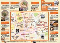 大阪新旅行Osaka Guide Book - 圖片 4