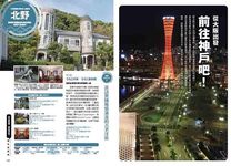 大阪新旅行Osaka Guide Book - 圖片 6