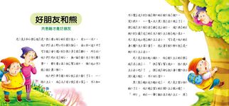 伊索寓言: 龜兔賽跑 - 圖片 2