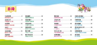 伊索寓言: 龜兔賽跑 - 圖片 5