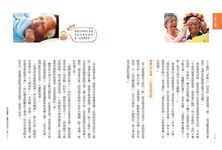 安老覺醒: 長壽和你想的不一樣 20種生活提案x30份任性清單x66個實習筆紀 - 圖片 3