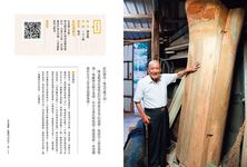 安老覺醒: 長壽和你想的不一樣 20種生活提案x30份任性清單x66個實習筆紀 - 圖片 4