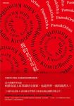 我的名字叫紅 (10週年紀念版) - 圖片 3