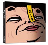 某人日常 - 圖片 2