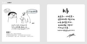 某人日常 - 圖片 5
