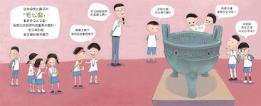 毛公鼎是怎麼到博物館? - 圖片 6