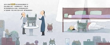 毛公鼎是怎麼到博物館? - 圖片 2