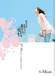 如果當時相信愛情 - 圖片 1