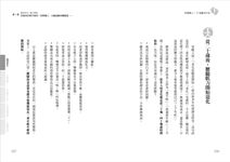 效果驚人! 1:1逆齡步行法: 一週一小時、只用一成力氣, 根除九成健康危機! - 圖片 4