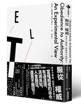 服從權威: 有多少罪惡, 假服從之名而行? - 圖片 1