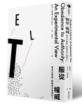 服從權威: 有多少罪惡, 假服從之名而行? - 圖片 2
