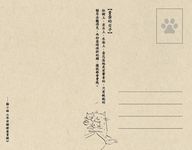 浮世貓繪葉書輯: 明信片禮物書 - 圖片 5
