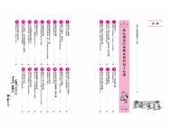 圖解人際關係心理學: 搞好人際關係, 不用靠關係! 讀懂難以捉摸的人心, 正面迎戰人際難題, 讓自己更受歡迎 - 圖片 3