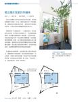 日本小住宅, 空間極致運用術: 日本設計師的35個創意空間, 5坪大的房子, 也能過舒適生活! (暢銷新封面版) - 圖片 9