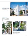 日本小住宅, 空間極致運用術: 日本設計師的35個創意空間, 5坪大的房子, 也能過舒適生活! (暢銷新封面版) - 圖片 10