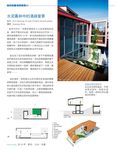 日本小住宅, 空間極致運用術: 日本設計師的35個創意空間, 5坪大的房子, 也能過舒適生活! (暢銷新封面版) - 圖片 2