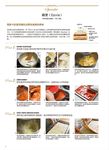 10大名店戀戀法式小甜點 - 圖片 3