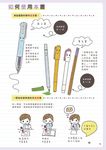 可愛插畫讓我的手帳活起來 - 圖片 3