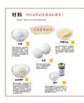 真的簡單! 第一次就烤出香濃磅蛋糕 - 圖片 5