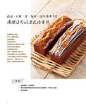 真的簡單! 第一次就烤出香濃磅蛋糕 - 圖片 7
