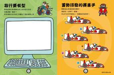 奇妙世界: 超好玩創意貼紙Book - 圖片 7