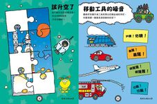 奇妙世界: 超好玩創意貼紙Book - 圖片 8